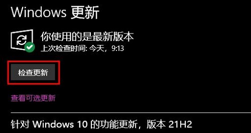 win10更新升級教程