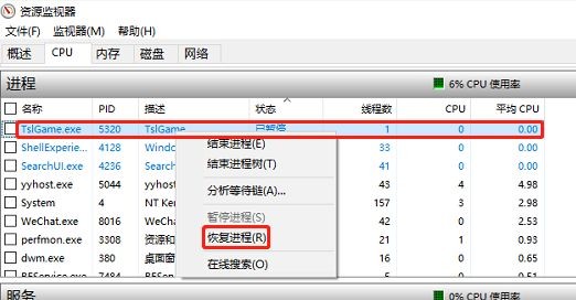絕地求生win10系統更新后提示無法創建Win64TslGame.exe解決方法
