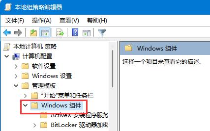 win11不更新系統(tǒng)設(shè)置教程