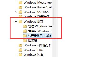 win11不更新系統(tǒng)設(shè)置教程