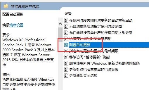 win11不更新系統(tǒng)設(shè)置教程