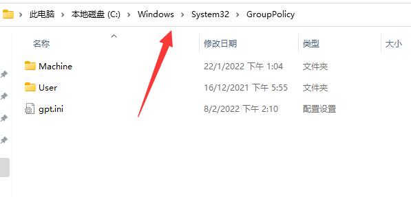 win11組策略恢復默認設置教程