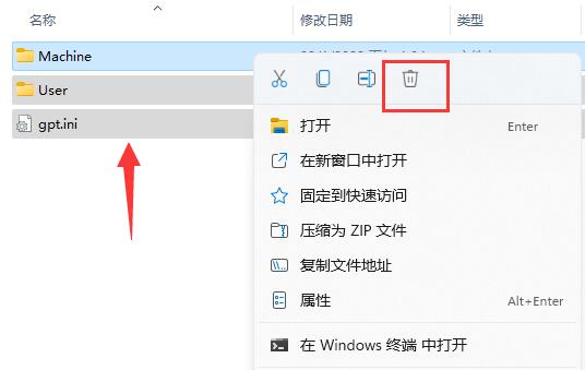 win11組策略恢復默認設置教程
