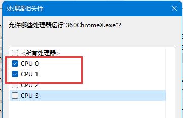 虐殺原形win11閃退解決方法