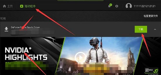 虐殺原形win11閃退解決方法
