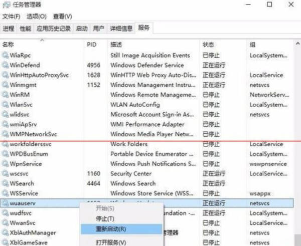 win10更新卡在百分之0%解決方法