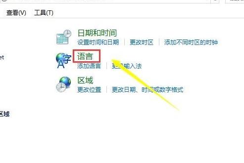 win10更新后輸入法不見了解決方法