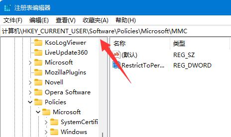 win11組策略編輯器打不開解決方法