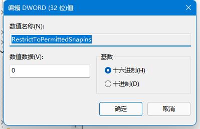 win11組策略編輯器打不開解決方法
