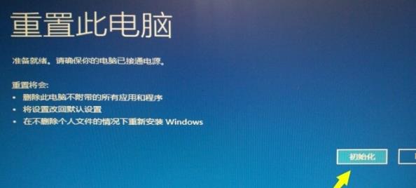 win10更新失敗藍屏修復方法