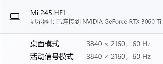 win11活動信號模式介紹