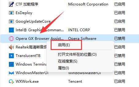 win11添加開機啟動項教程