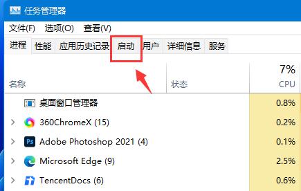 win11添加開機啟動項教程
