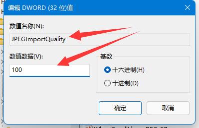 win11壁紙模糊解決方法