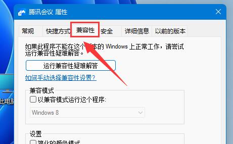 win11壁紙模糊解決方法