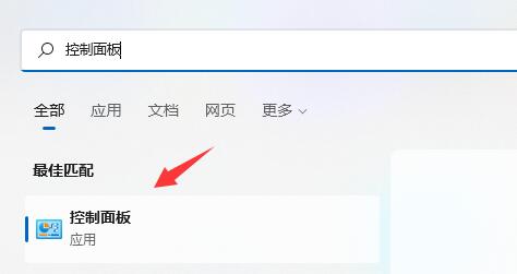 win11分區加密教程