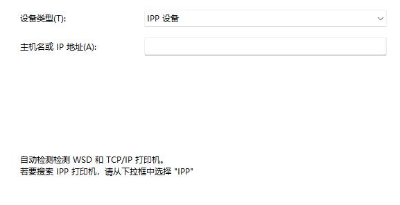 win11添加共享打印機教程
