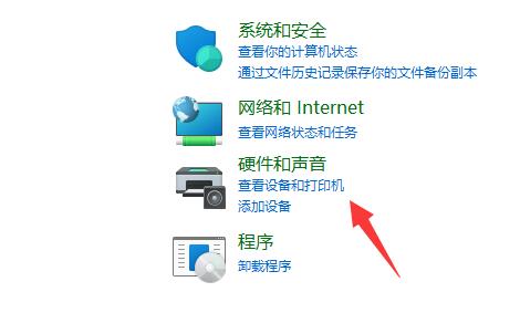 win11添加共享打印機教程