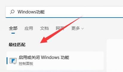 win11虛擬機在哪詳細介紹