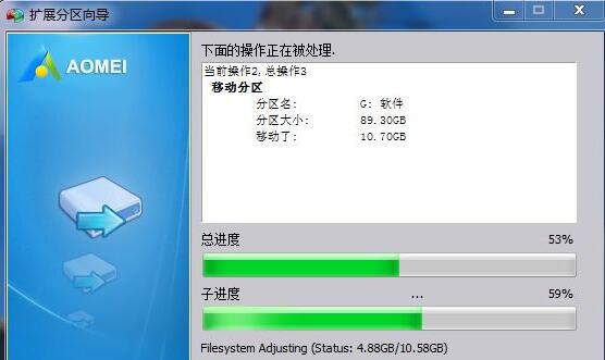 win11分區助手擴大c盤教程
