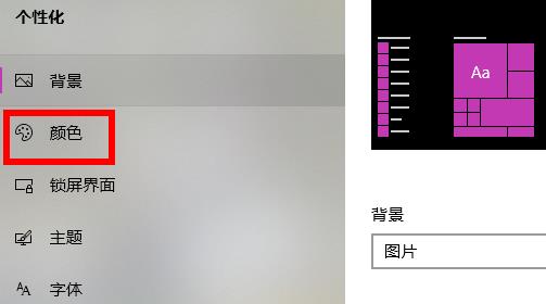 windows狀態欄設置透明方法