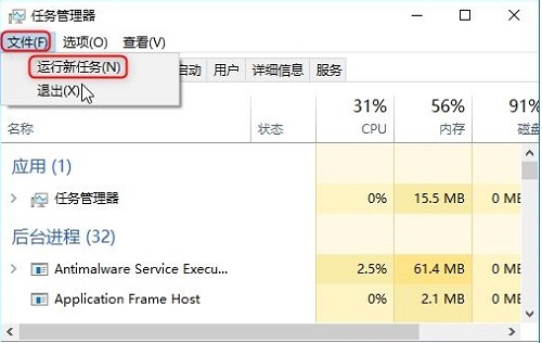 windows狀態(tài)欄卡住解決方法