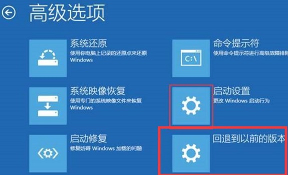 win10更新后開不了機解決方法