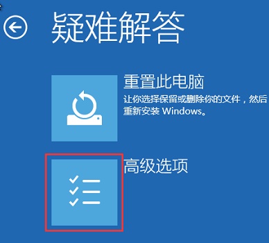 win10更新后開不了機解決方法