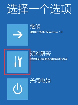win10更新后開不了機解決方法