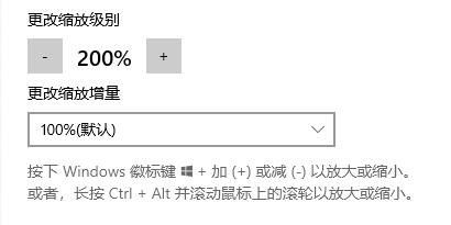 win10更新放大鏡功能 使用設(shè)置更加自由