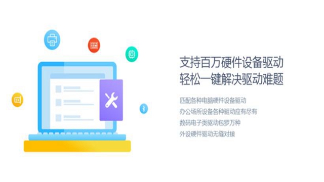 win10更新驅(qū)動(dòng)軟件推薦