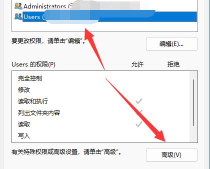 win11文件夾訪問被拒絕無法刪除解決方法