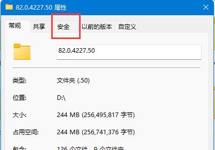 win11文件夾訪問被拒絕無法刪除解決方法
