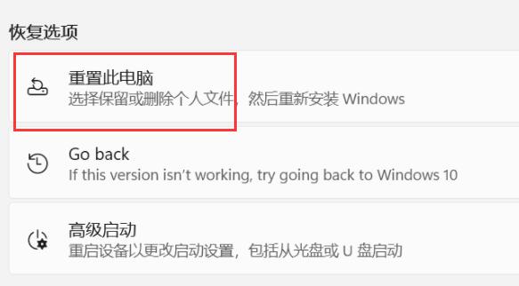 win11恢復出廠設置對電腦影響介紹