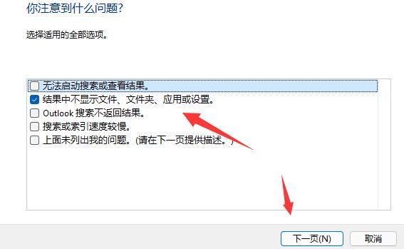 win11文件夾里有卻搜索不到解決方法
