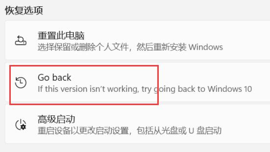 win11恢復出廠設置介紹