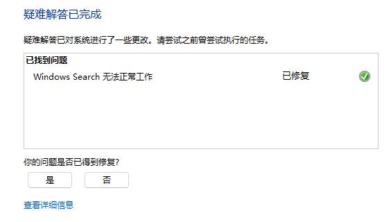 win11文件夾里有卻搜索不到解決方法