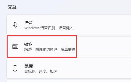 win11快捷鍵怎么設置詳細操作方法