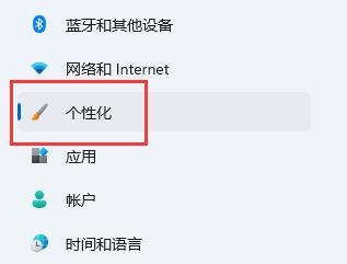 win11字體設置方法