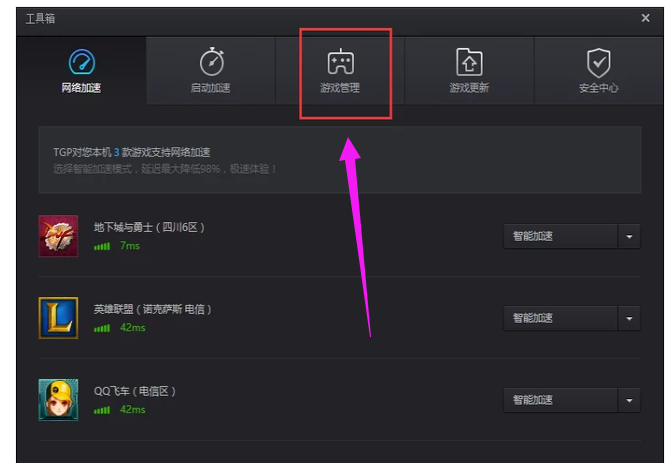 win10lol無法進入游戲界面解決方法