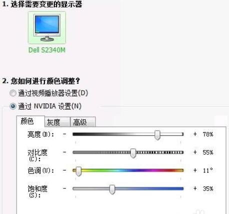 win7cf煙霧頭怎么調最清楚