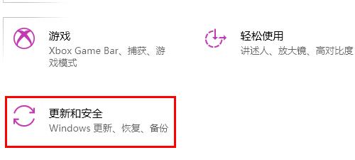 win10更新并關機解決方法