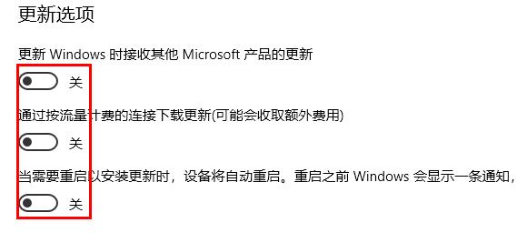 win10更新并關機解決方法