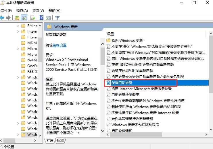 win10更新關閉后自動打開解決方法