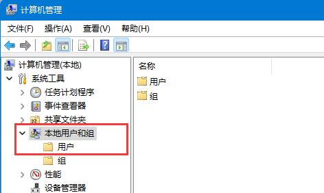 win11開啟guest來賓賬戶教程