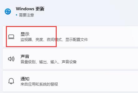win11開啟hdr詳細教程