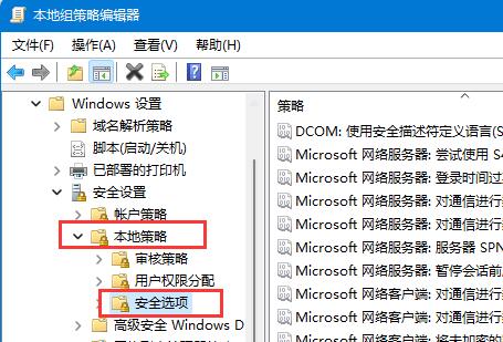 win11開啟guest來賓賬戶教程