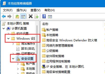 win11開啟guest來賓賬戶教程