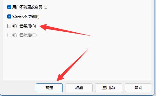 win11開啟guest來賓賬戶教程