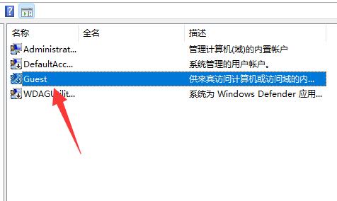 win11開啟guest來賓賬戶教程
